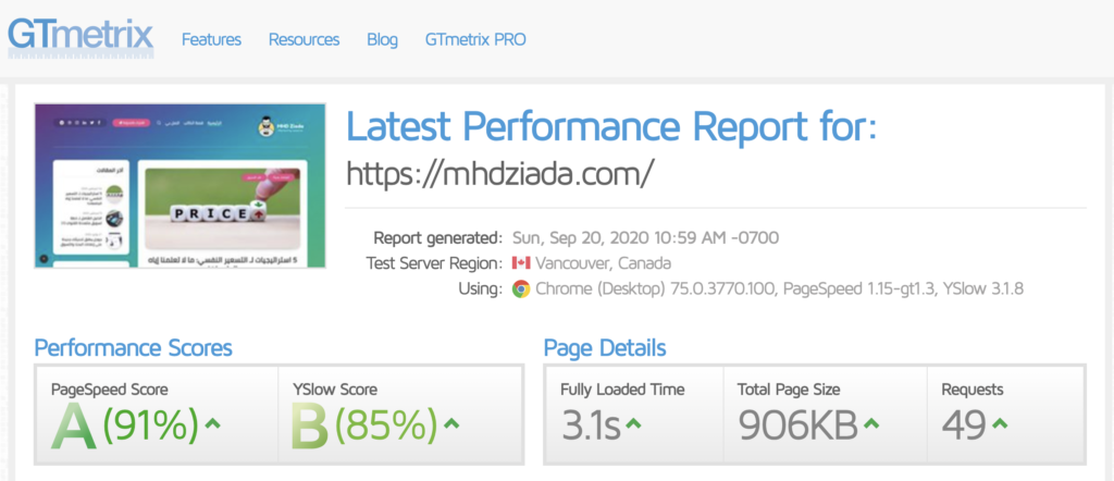 موقع لقياس سرعة الموقع الالكتروني